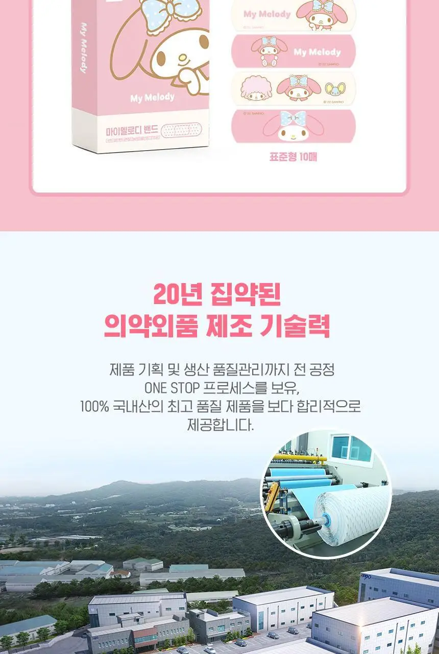 산리오캐릭터즈 마이멜로디 밴드 10매입x10EA 상세페이지 5