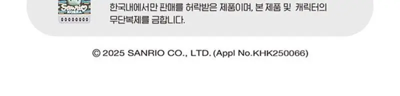 산리오캐릭터즈 밴드 10매입 6종 중 택1 상세페이지 9