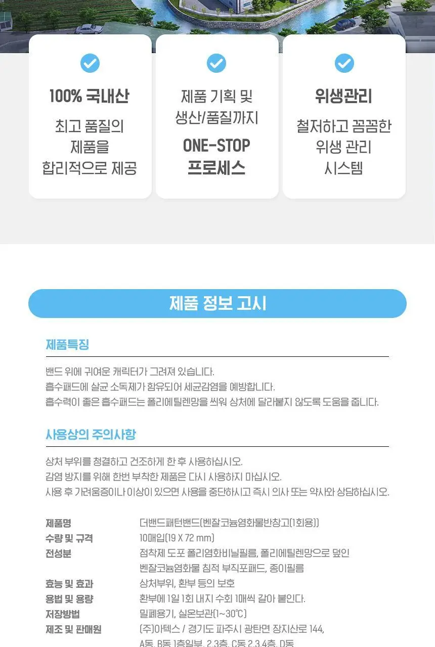 산리오캐릭터즈 시나모롤 밴드 10매입 상세페이지 5