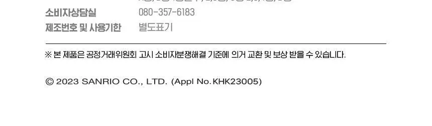 산리오캐릭터즈 시나모롤 밴드 10매입x10EA 상세페이지 7