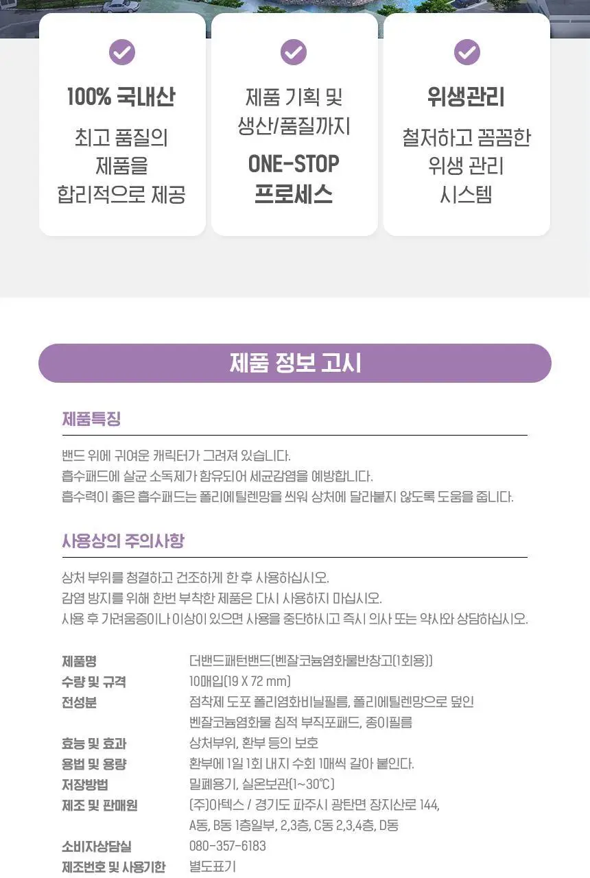 산리오캐릭터즈 쿠로미 밴드 10매입 상세페이지 5
