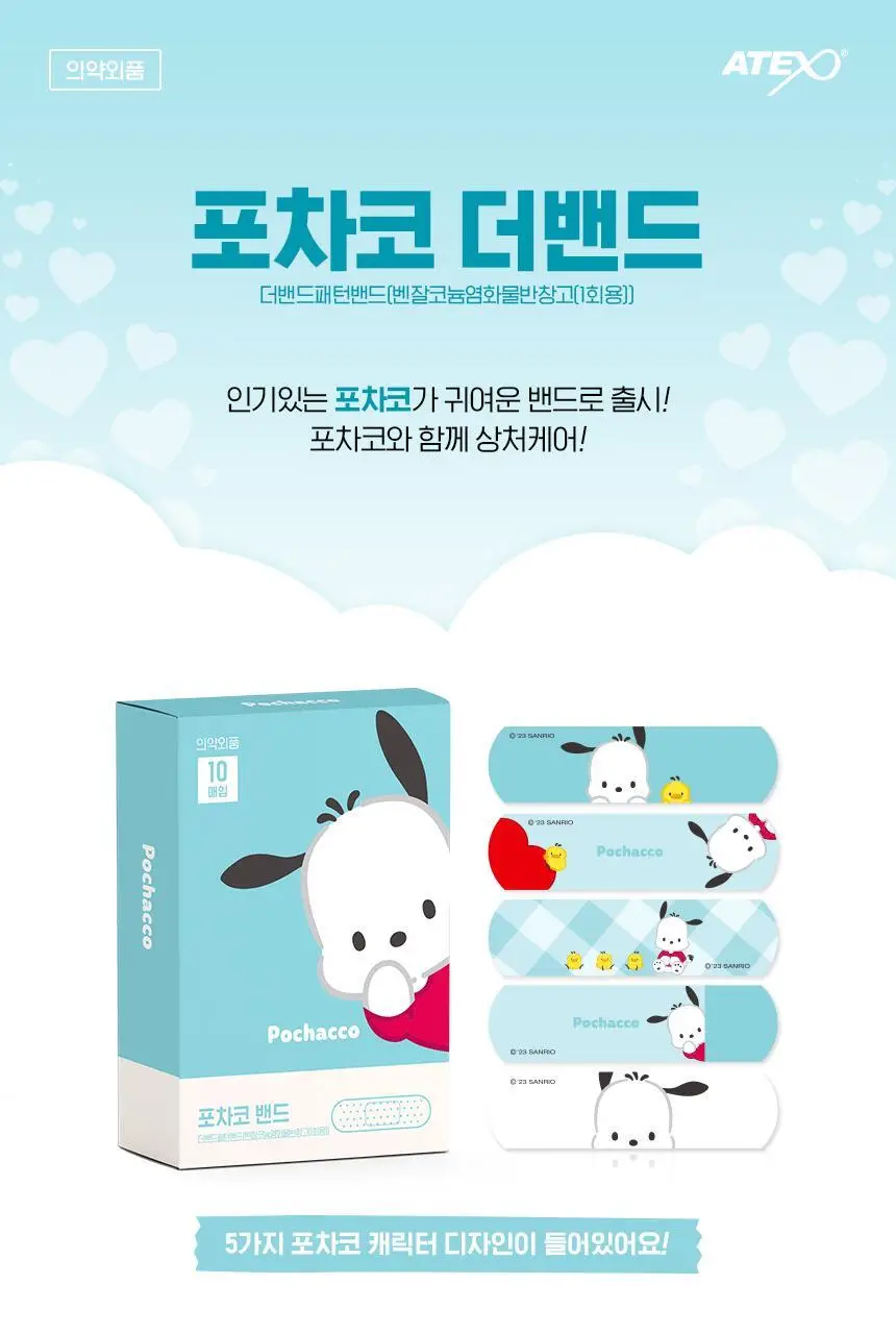 산리오캐릭터즈 포차코 밴드 10매입x10EA 상세페이지 2