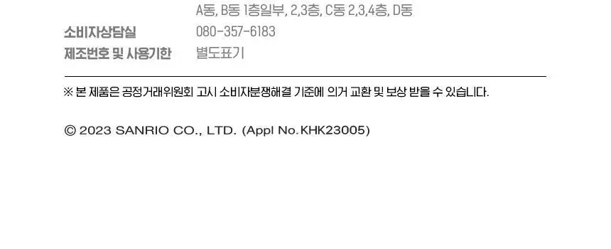 산리오캐릭터즈 포차코 밴드 10매입x10EA 상세페이지 7