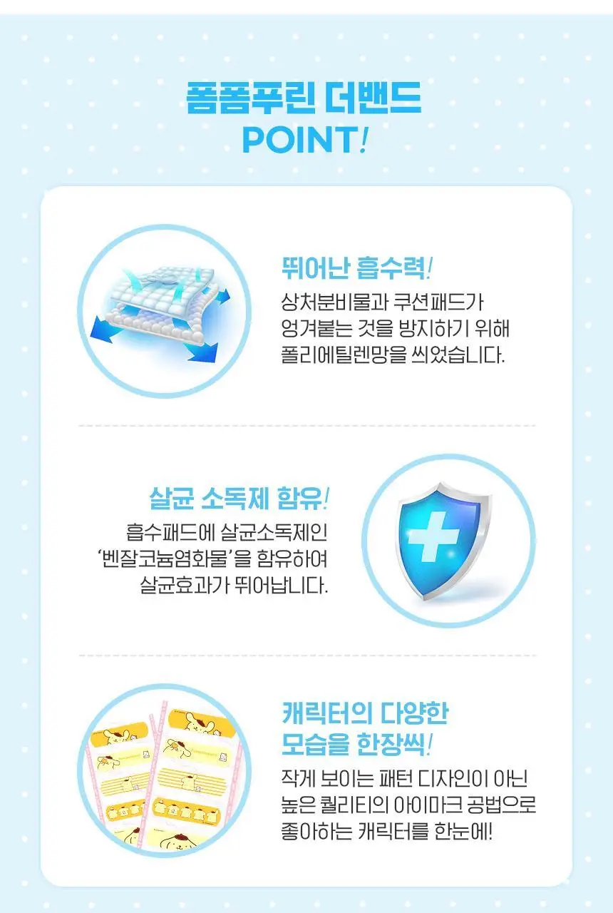 산리오캐릭터즈 폼폼푸린 밴드 10매입 상세페이지 2