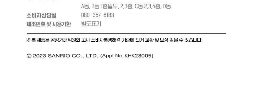 산리오캐릭터즈 폼폼푸린 밴드 10매입 상세페이지 6