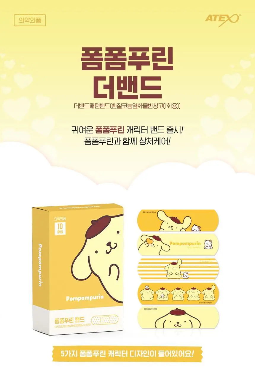 산리오캐릭터즈 폼폼푸린 밴드 10매입x10EA 상세페이지 2