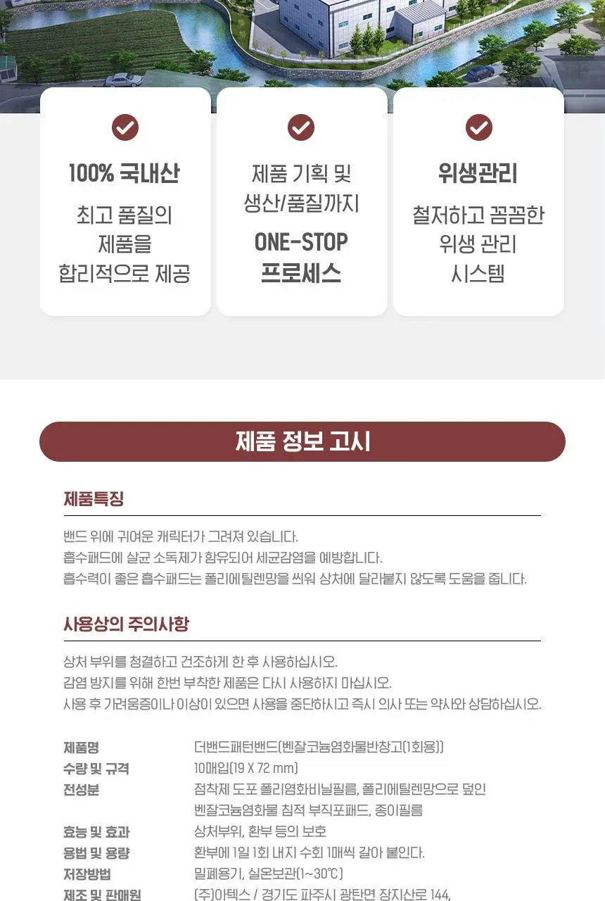 산리오캐릭터즈 폼폼푸린 밴드 10매입x10EA 상세페이지 6