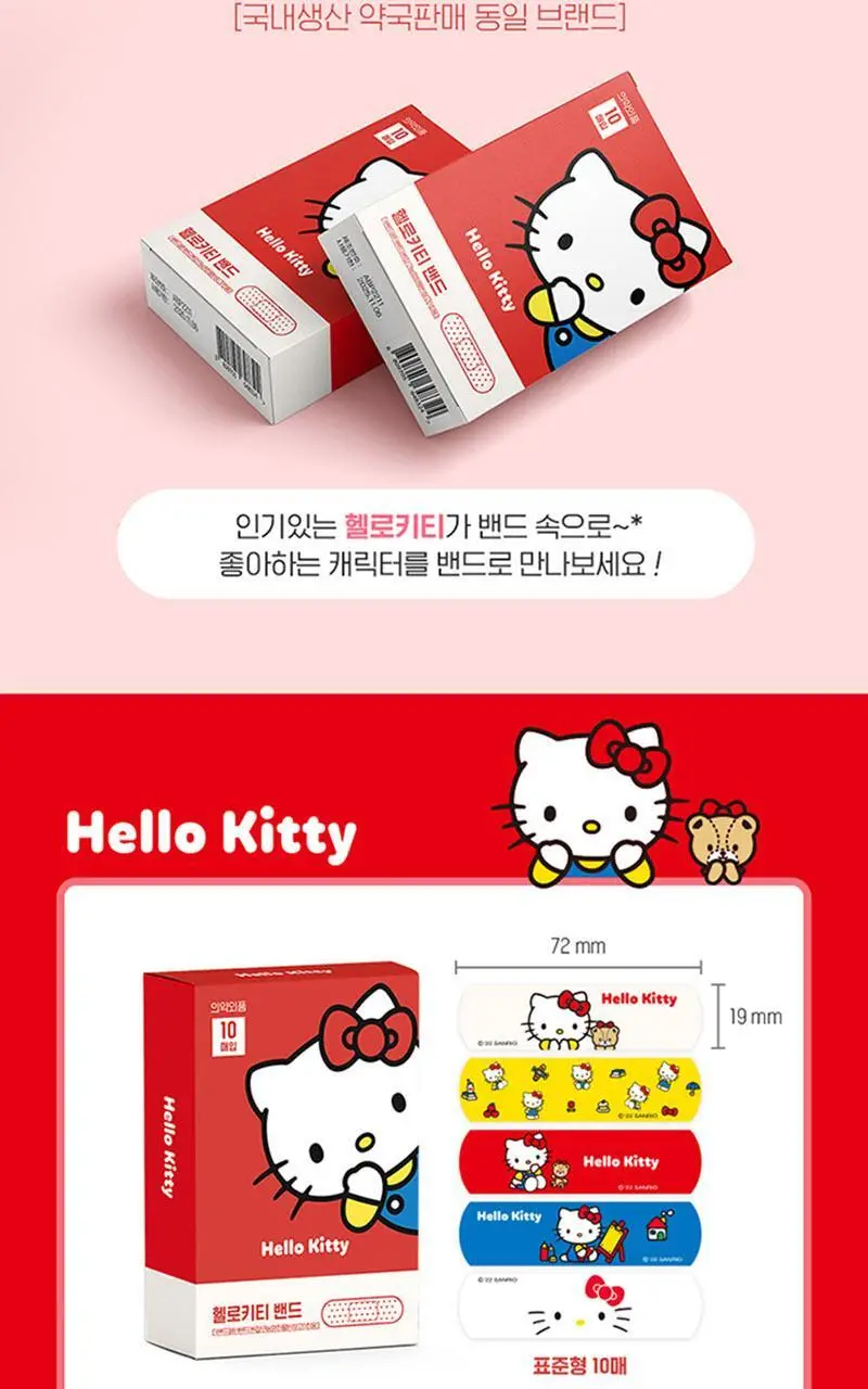 산리오캐릭터즈 헬로키티 밴드 10매입 상세페이지 3