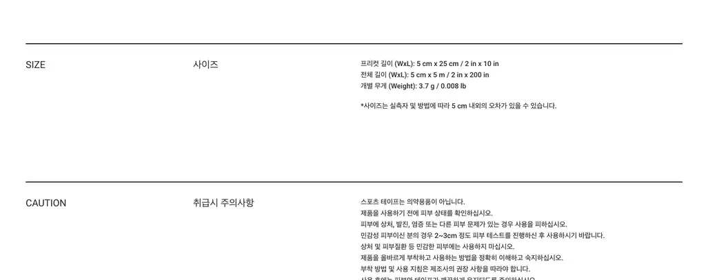 에이알씨 디스텐스 스포츠 테이프 블랙/화이트/베이지/볼트 상세페이지 7