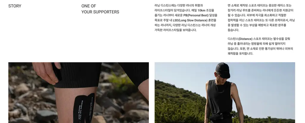 에이알씨 디스텐스 스포츠 테이프 블랙/화이트/베이지/볼트 상세페이지 9