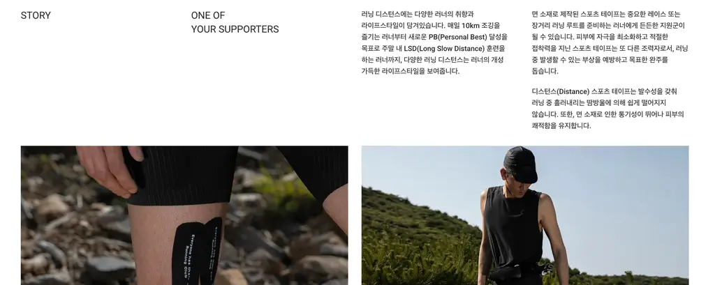 에이알씨 디스텐스 스포츠 테이프 블랙/화이트/베이지/볼트 상세페이지 17