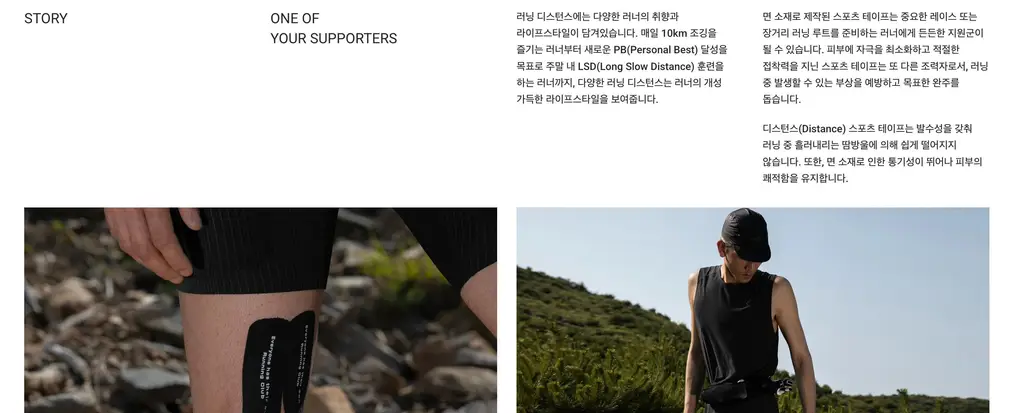 에이알씨 디스텐스 스포츠 테이프 블랙/화이트/베이지/볼트 상세페이지 25