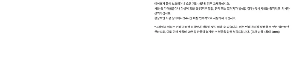 에이알씨 디스텐스 스포츠 테이프 블랙/화이트/베이지/볼트 상세페이지 32