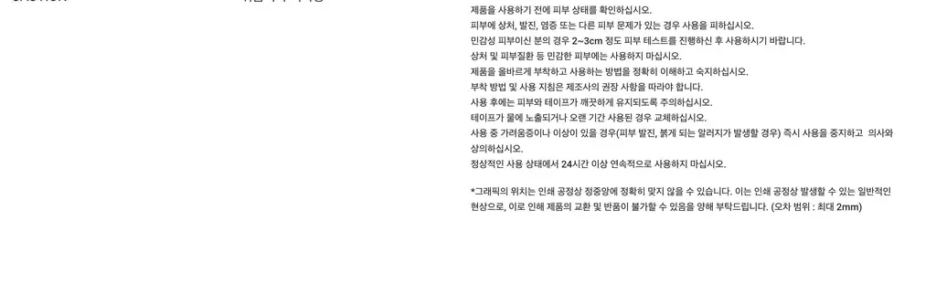 에이알씨 엘라스틱 스포츠 테이프 블랙/화이트/베이지/볼트 상세페이지 16