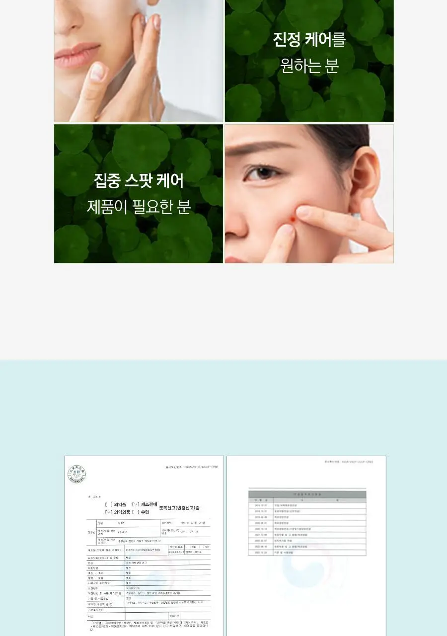 케어플러스 마데케어 연고 15g 상세페이지 5