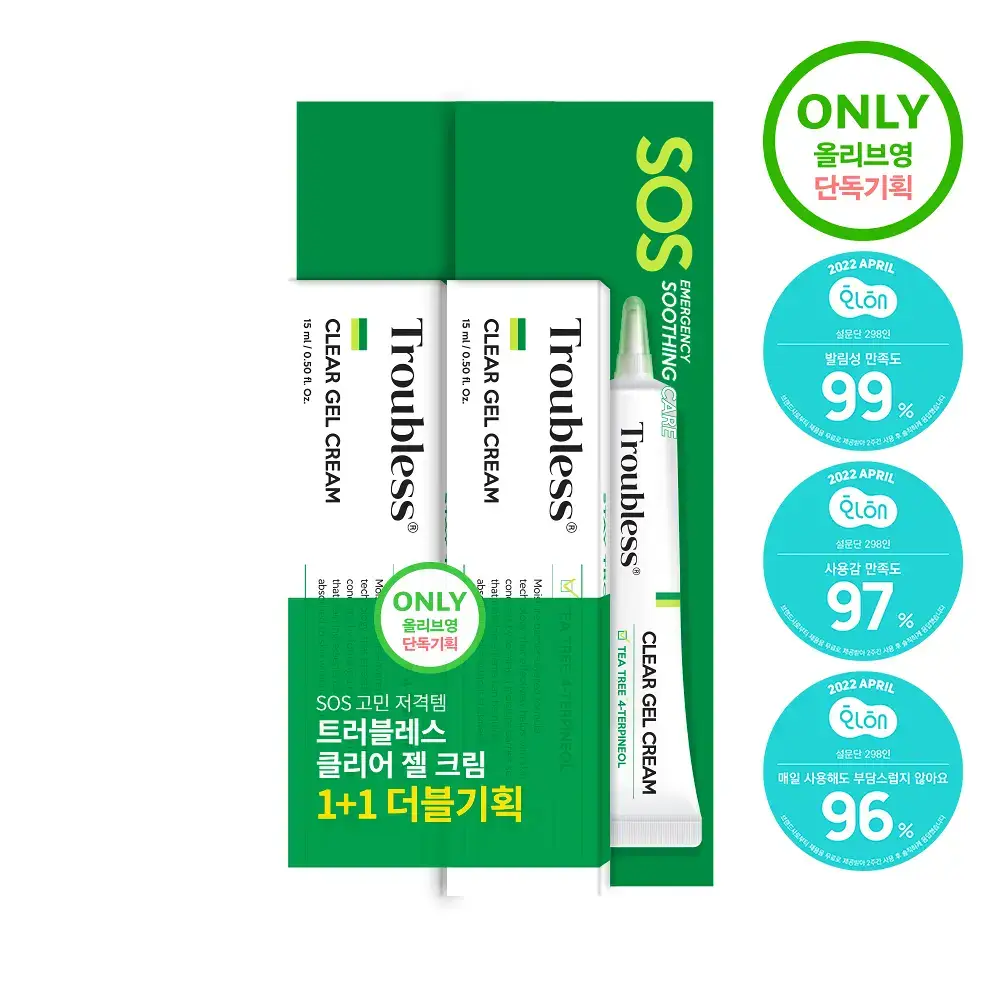 트러블레스 클리어 젤 크림 15ml 1+1 더블기획