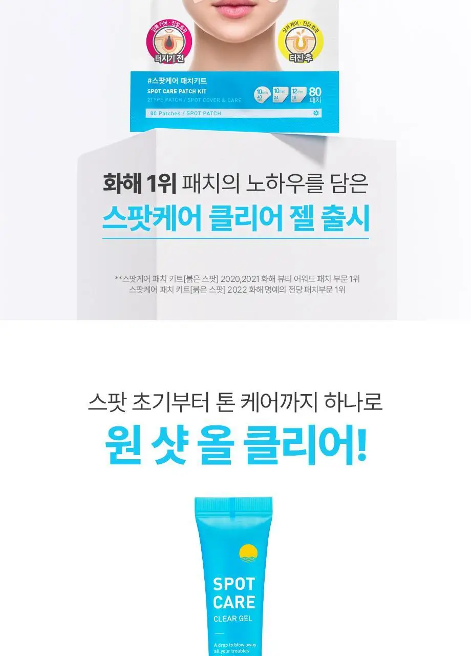 해서린 스팟케어 클리어 젤 15ml 상세페이지 3