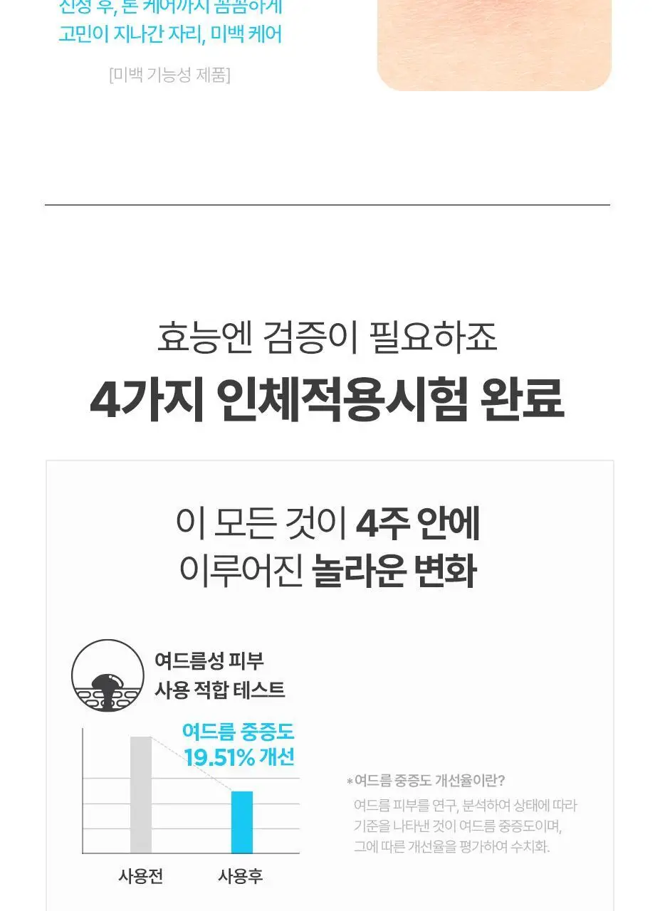해서린 스팟케어 클리어 젤 15ml 상세페이지 7
