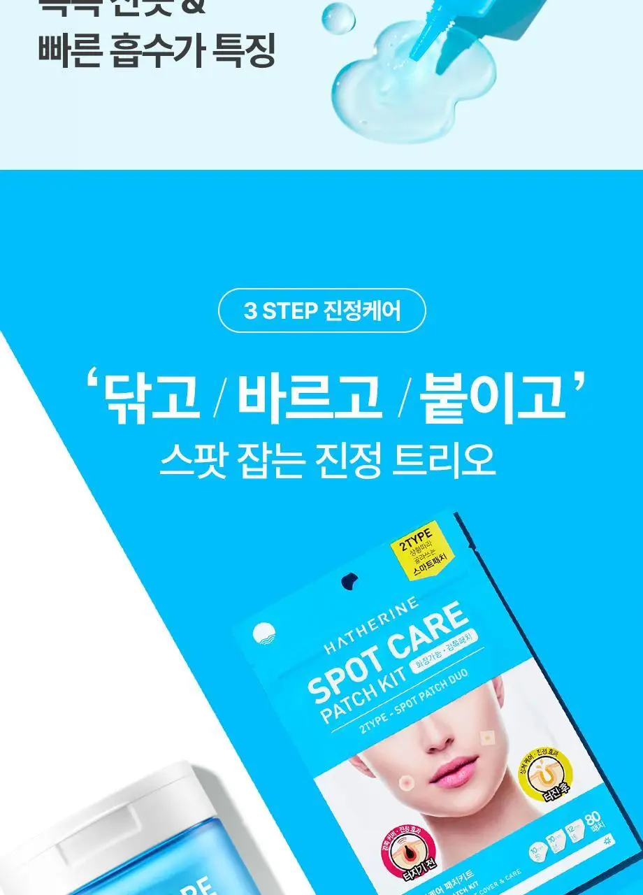해서린 스팟케어 클리어 젤 15ml 상세페이지 13