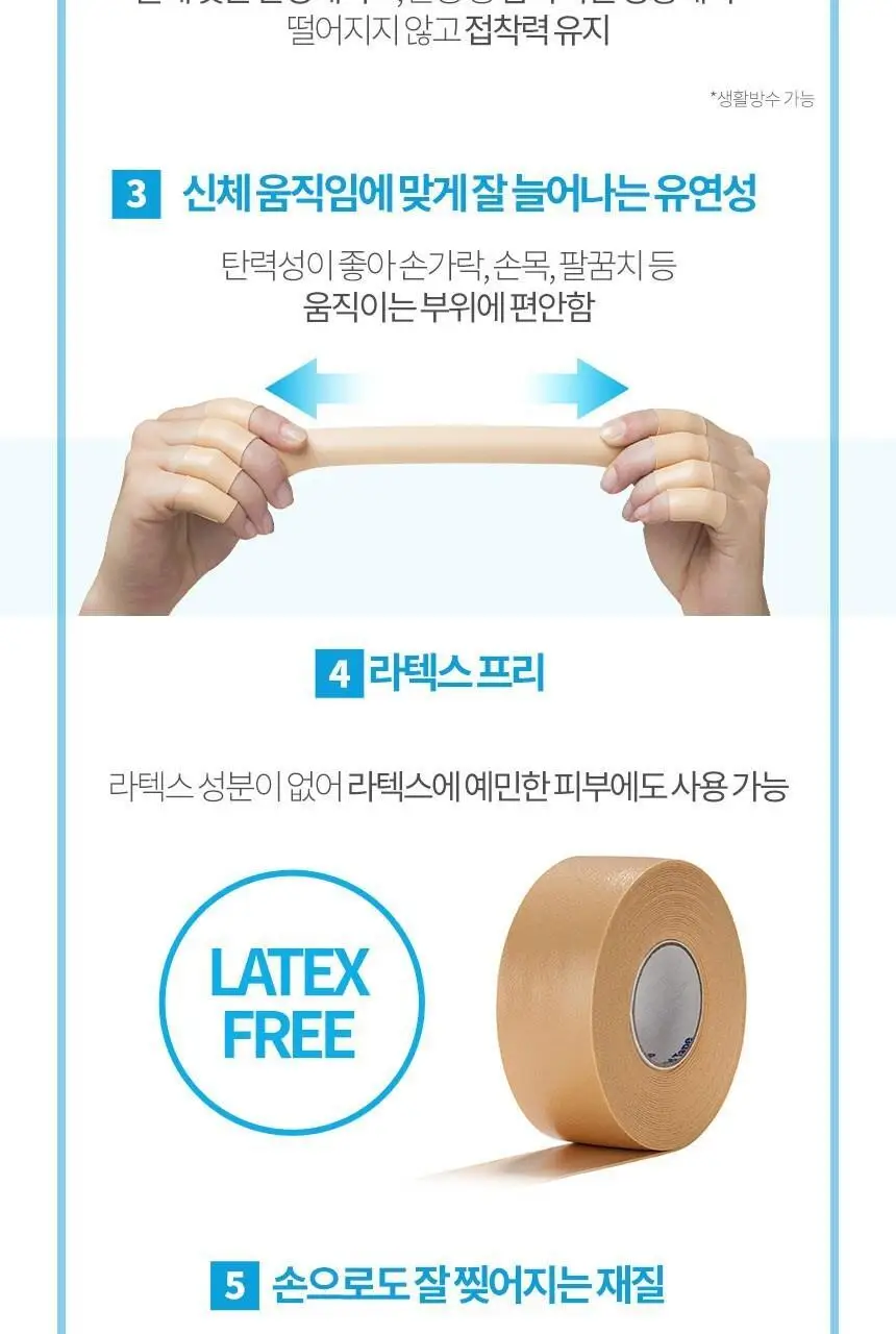 3M 넥스케어 물집방지 쿠션 테이프 상세페이지 3