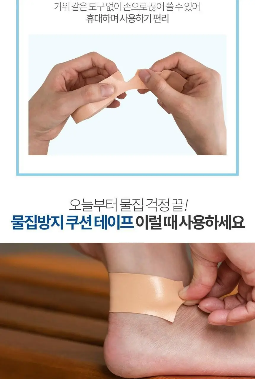 3M 넥스케어 물집방지 쿠션 테이프 상세페이지 4