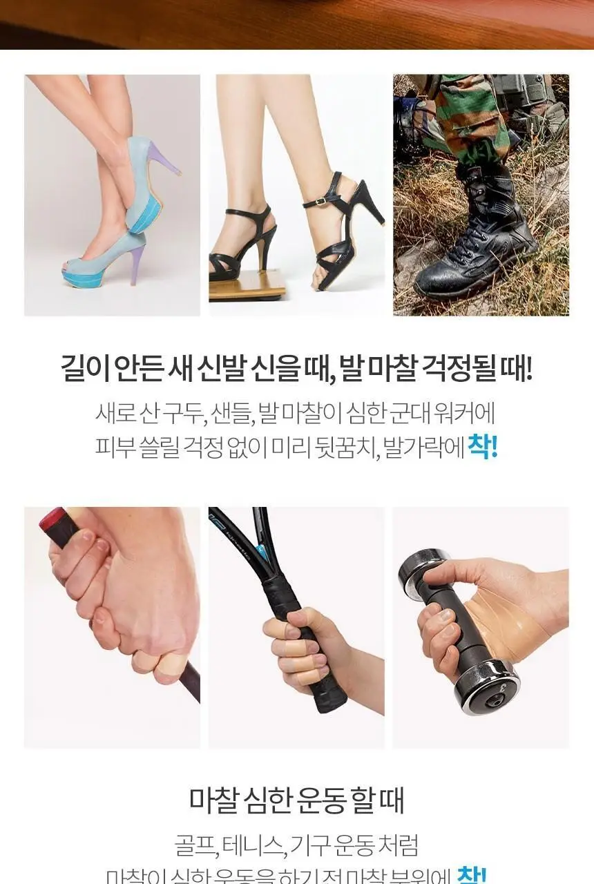 3M 넥스케어 물집방지 쿠션 테이프 상세페이지 5