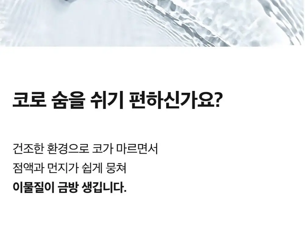 노즈코파 실리콘 코 클리너 2종 택1 (실버그레이/만다린) 상세페이지 2