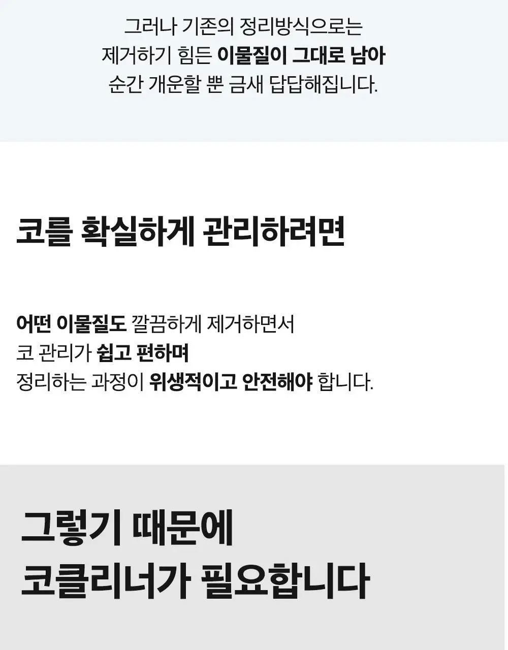 노즈코파 실리콘 코 클리너 2종 택1 (실버그레이/만다린) 상세페이지 6