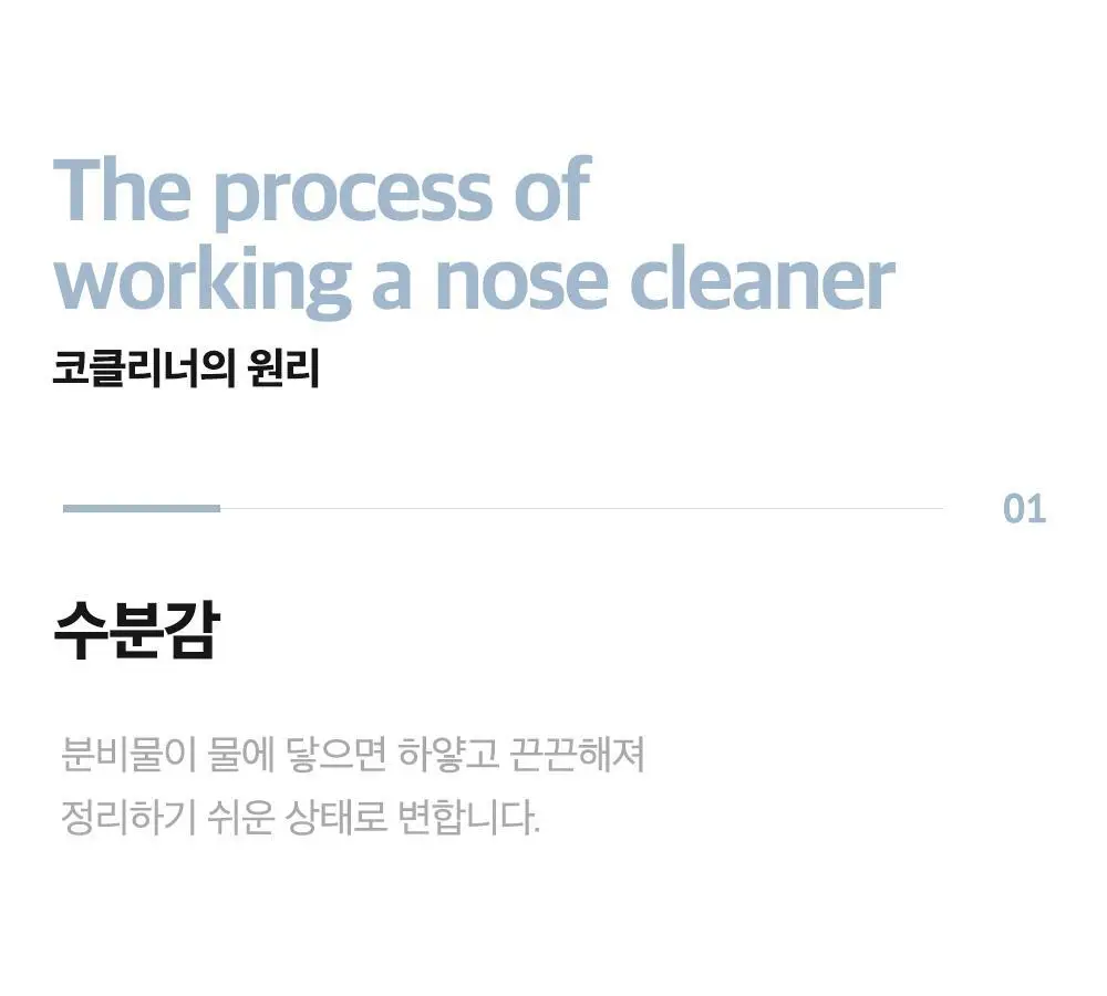 노즈코파 실리콘 코 클리너 2종 택1 (실버그레이/만다린) 상세페이지 10