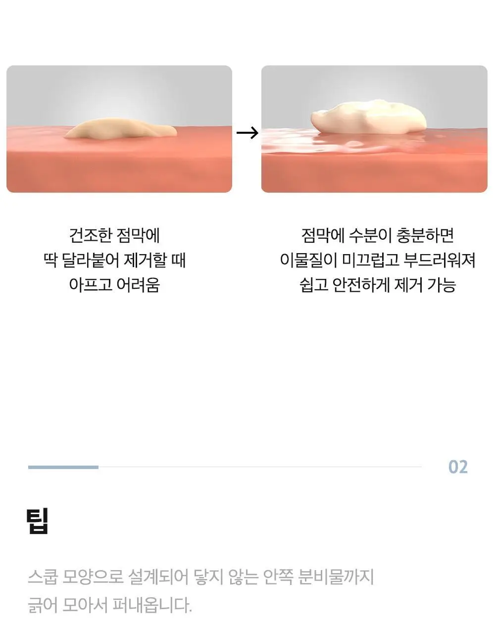 노즈코파 실리콘 코 클리너 2종 택1 (실버그레이/만다린) 상세페이지 12