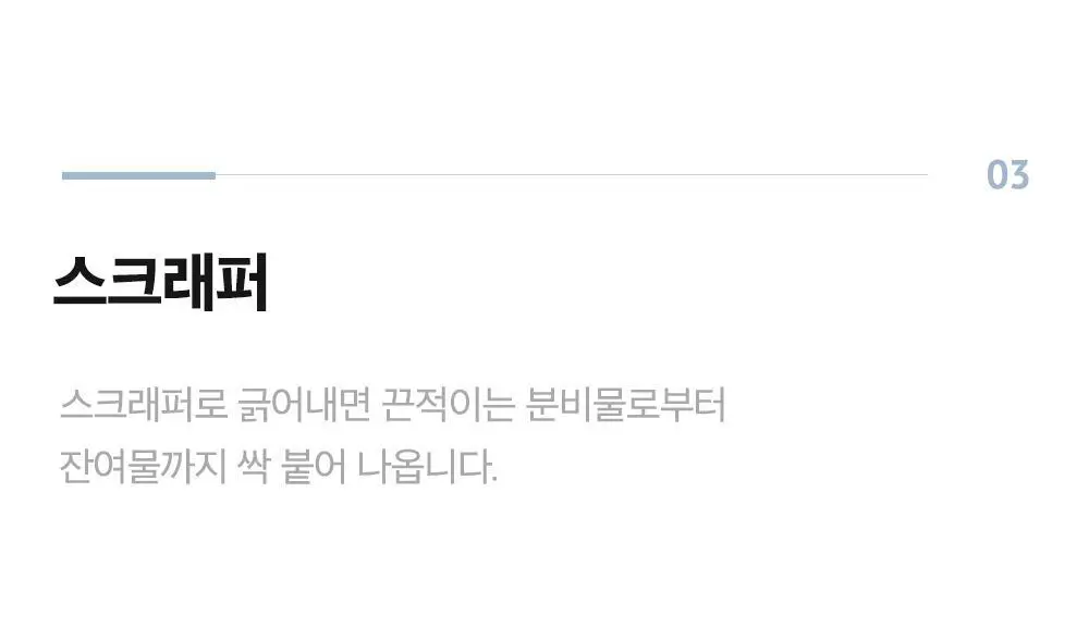 노즈코파 실리콘 코 클리너 2종 택1 (실버그레이/만다린) 상세페이지 15