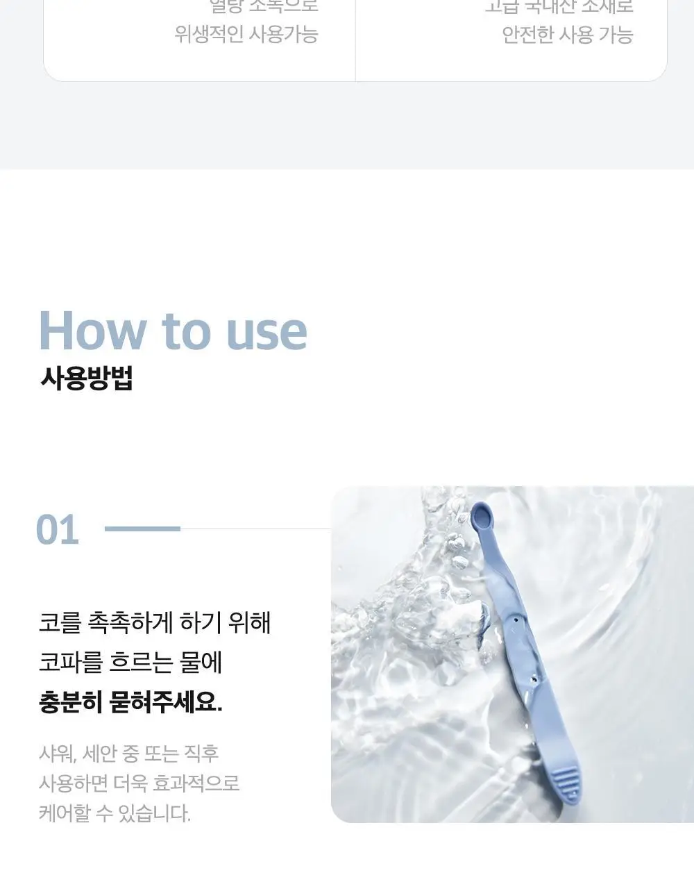 노즈코파 실리콘 코 클리너 2종 택1 (실버그레이/만다린) 상세페이지 22