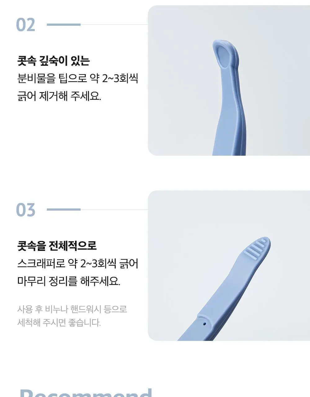 노즈코파 실리콘 코 클리너 2종 택1 (실버그레이/만다린) 상세페이지 23