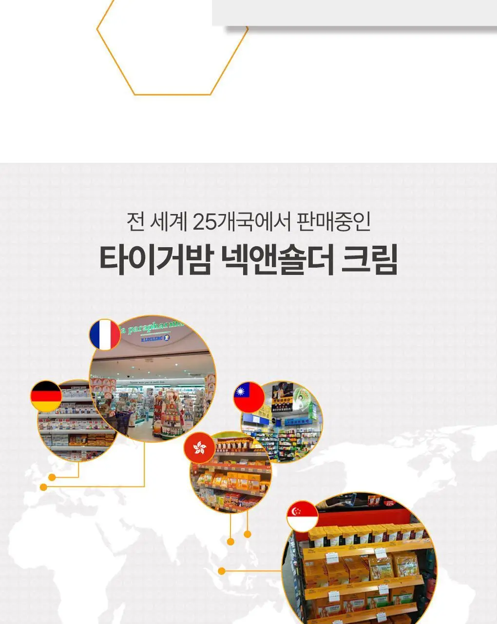 타이거밤 넥앤숄더 듀오기획 (크림50g+릴리프밤25g+쇼핑백 증정) 상세페이지 4