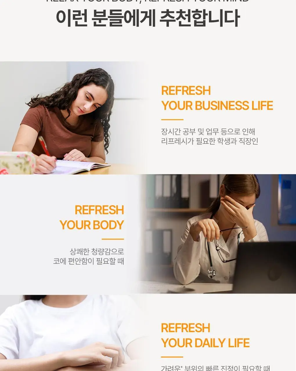 타이거밤 넥앤숄더 듀오기획 (크림50g+릴리프밤25g+쇼핑백 증정) 상세페이지 19