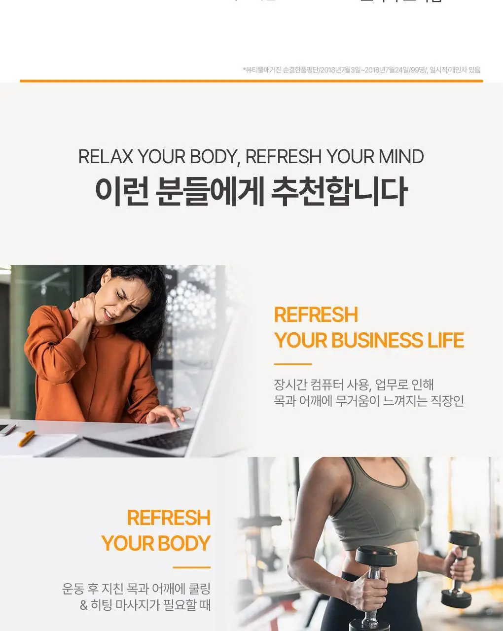 타이거밤 넥앤숄더 크림 50G 상세페이지 10