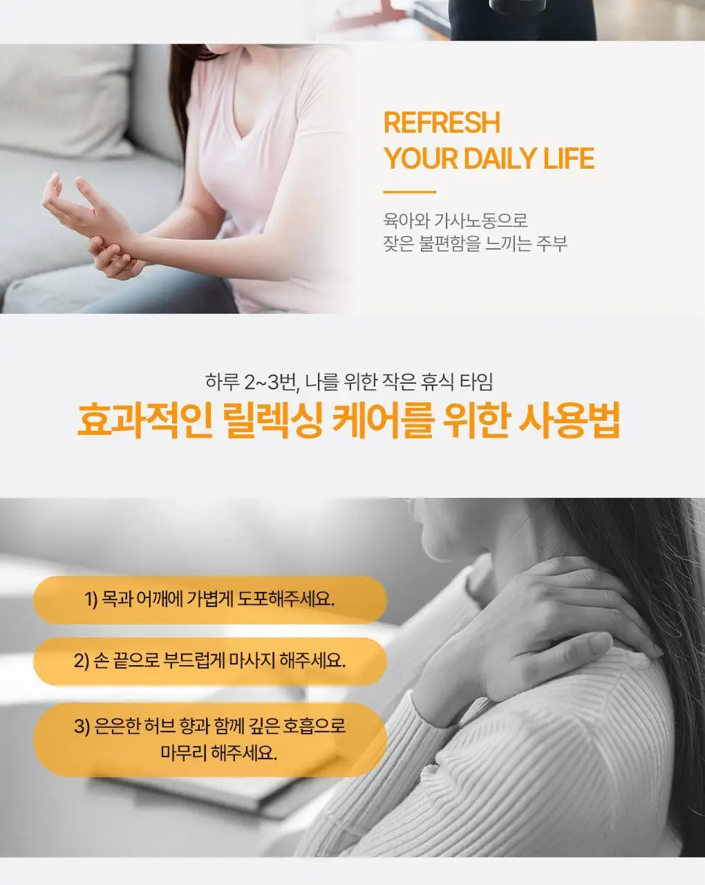 타이거밤 넥앤숄더 크림 50G 상세페이지 11