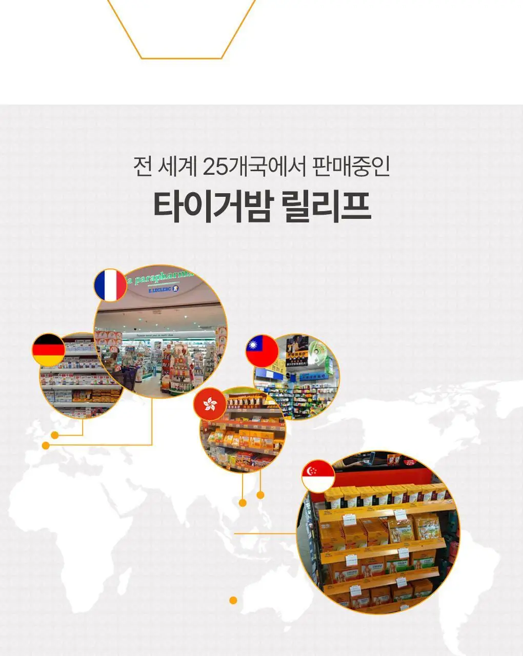 타이거밤 릴리프 멀티밤 25G 상세페이지 4