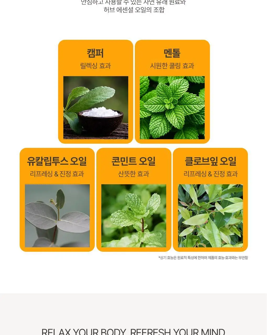 타이거밤 릴리프 멀티밤 25G 상세페이지 6