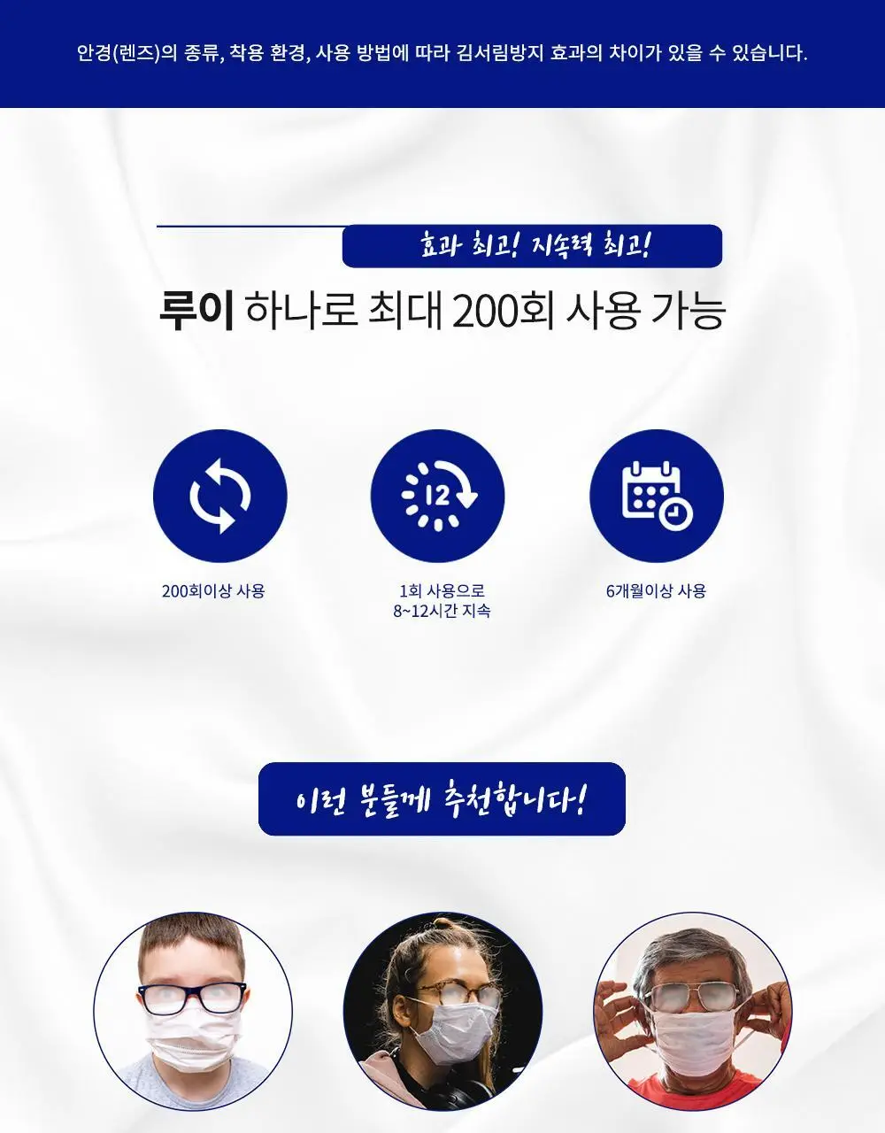루이 김서림방지 안경클리너 상세페이지 4
