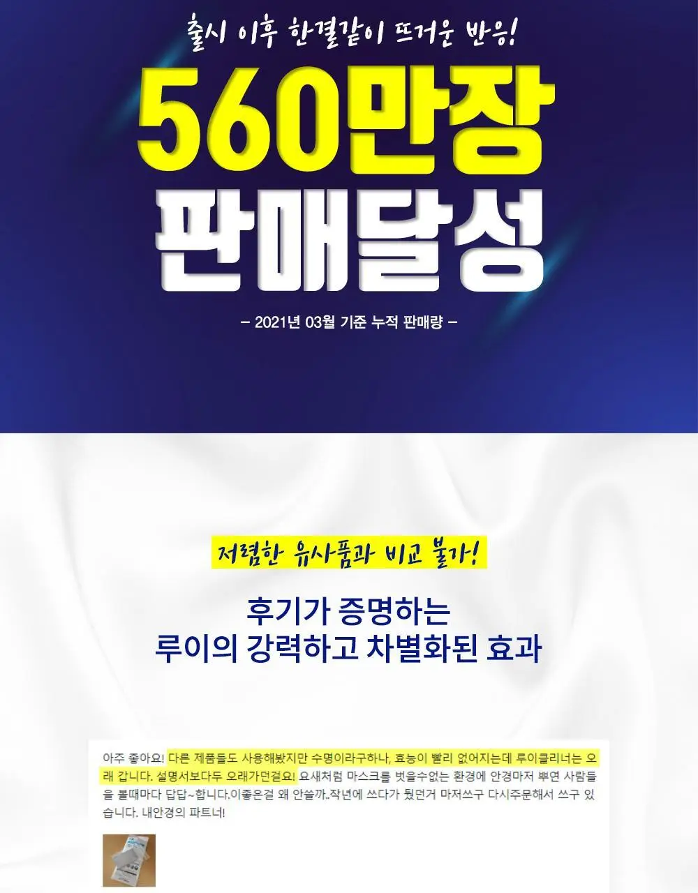 루이 김서림방지 안경클리너 상세페이지 6