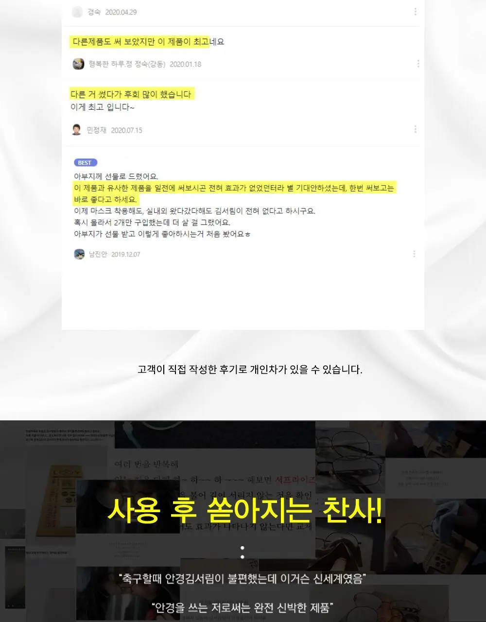 루이 김서림방지 안경클리너 상세페이지 7