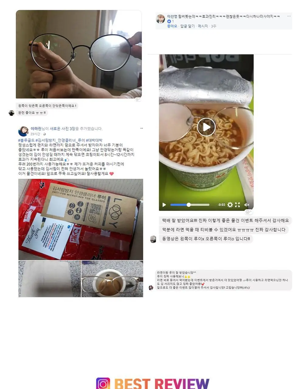 루이 김서림방지 안경클리너 상세페이지 9