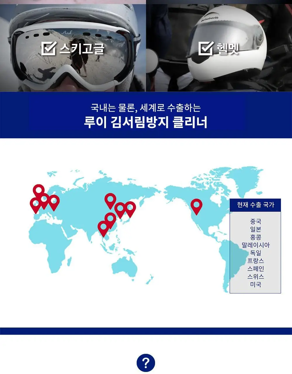 루이 김서림방지 안경클리너 상세페이지 11