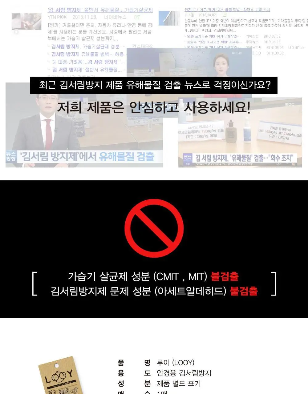 루이 김서림방지 안경클리너 상세페이지 13