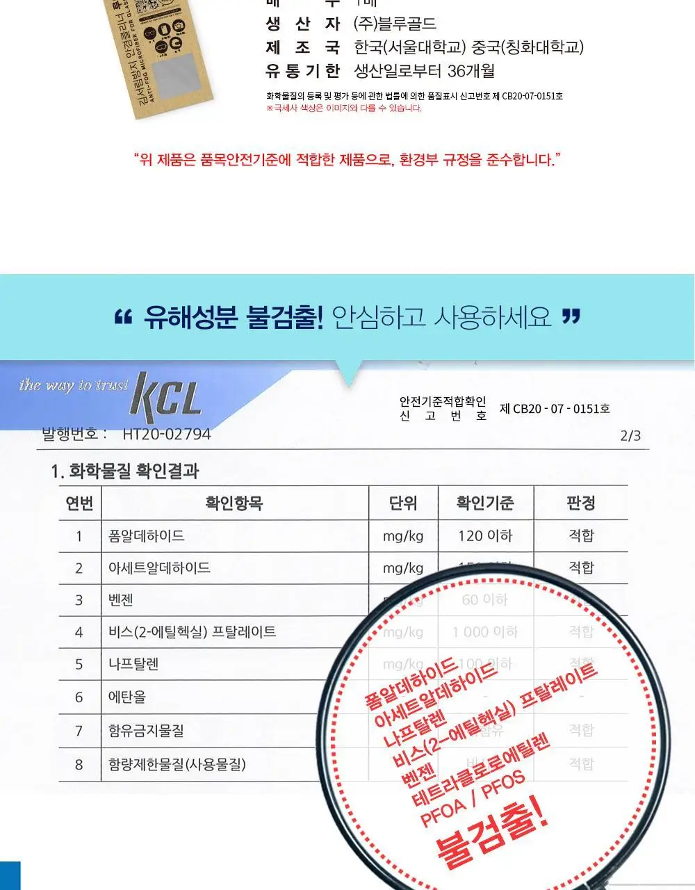 루이 김서림방지 안경클리너 상세페이지 14