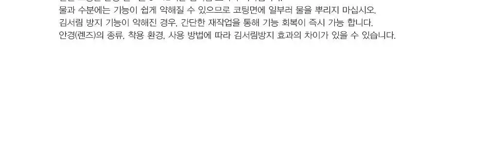 루이 김서림방지 안경클리너 상세페이지 16