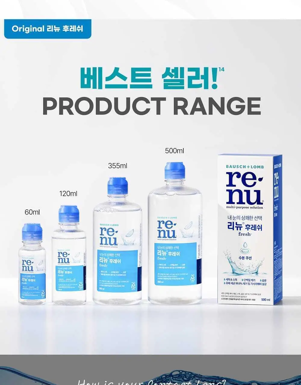 리뉴 후레쉬 355ml 상세페이지 2