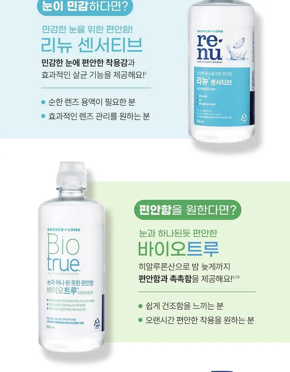 리뉴 후레쉬 355ml 상세페이지 4