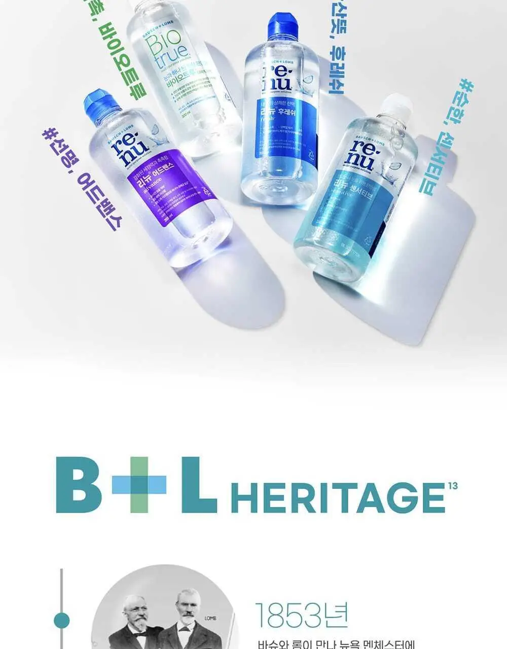 리뉴 후레쉬 355ml 상세페이지 6